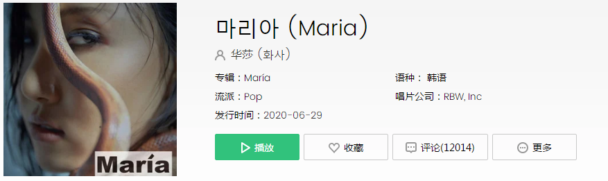 抖音玛瑞亚玛瑞亚玛瑞玛瑞亚是什么歌