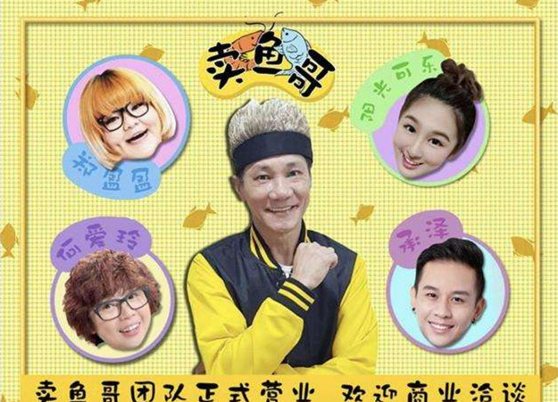 抖音王雷卖鱼在哪直播