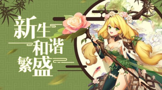 咔叽探险队女神技能怎么样