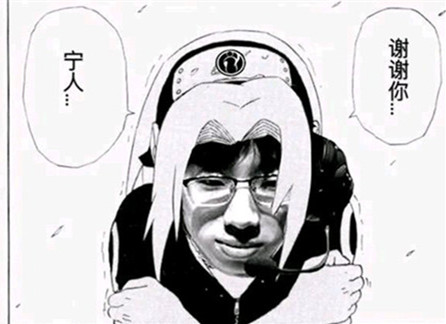 谢谢你宁人是什么梗