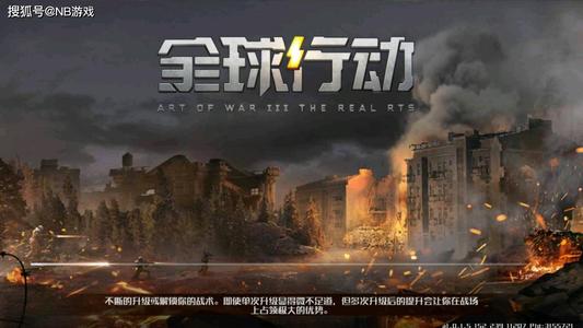 全球行动新手前期怎么玩