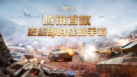 全球行动新手开局攻略大全