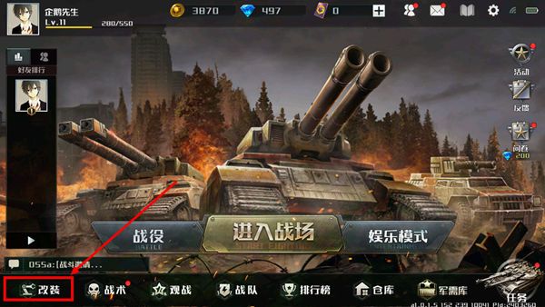 全球行动怎么改装单位