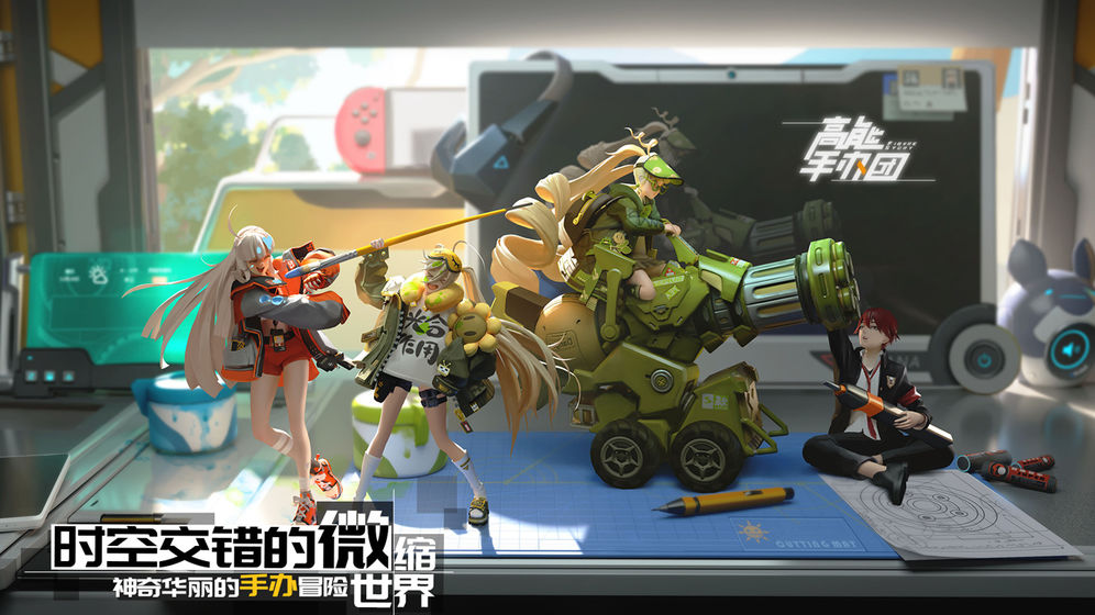高能手办团后宅系统怎么玩