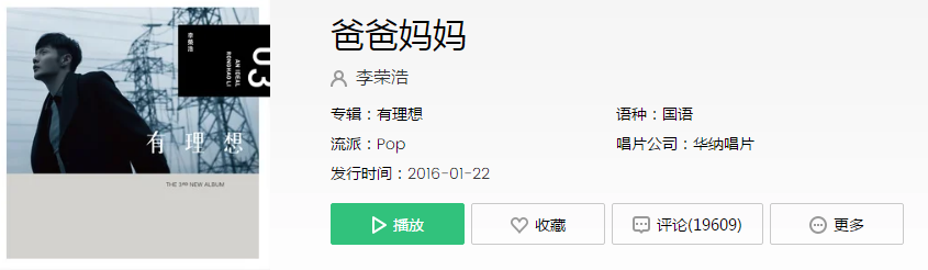 抖音爸爸妈妈给我的不少不多是什么歌