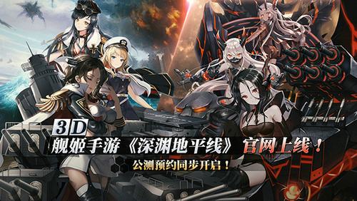 深渊地平线四选一活动选择攻略