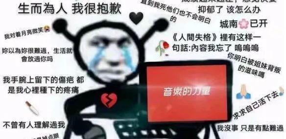 抖音生不出人我很抱歉是什么梗