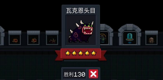 元气骑士毒狗瓦克恩头目怎么打