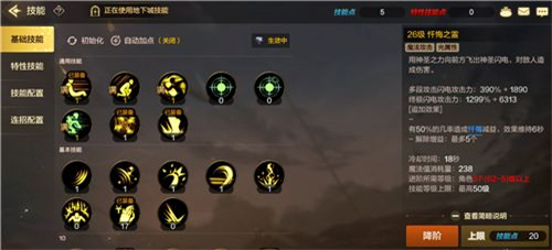 DNF手游圣骑士刷图怎么加点