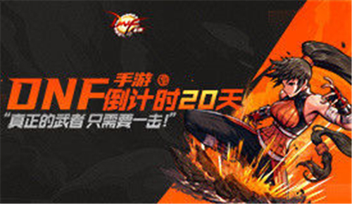 DNF手游散打职业介绍