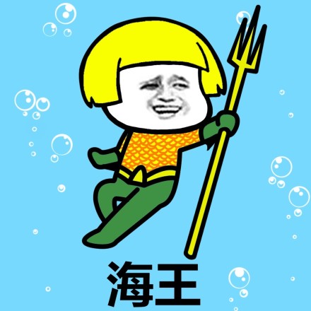 抖音海王是什么梗