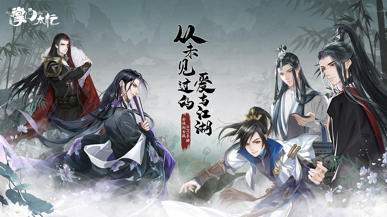 掌门太忙风絮令玩法攻略