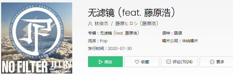 抖音你就是那片最美的风景是什么歌