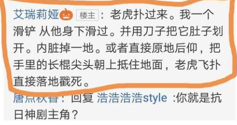 抖音滑铲杀老虎是什么梗