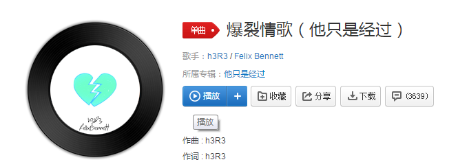 抖音他曾说的话有没有兑现是什么歌