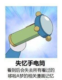 抖音失忆手电筒是什么梗