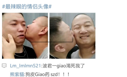 抖音南水北giao是什么梗