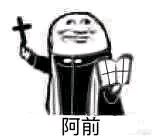 抖音楼上神父别弹了神父换碟是什么梗