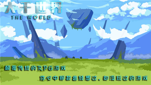 大千世界手游幸运值有什么用