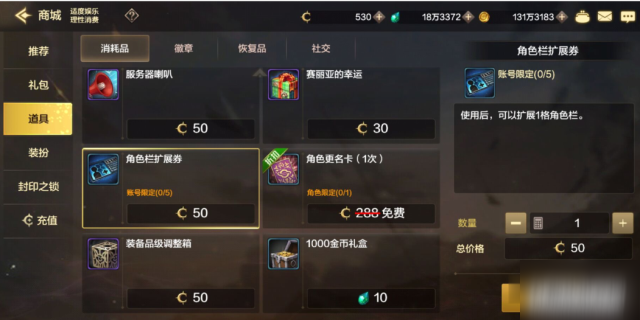 DNF手游不同大区可以交易吗