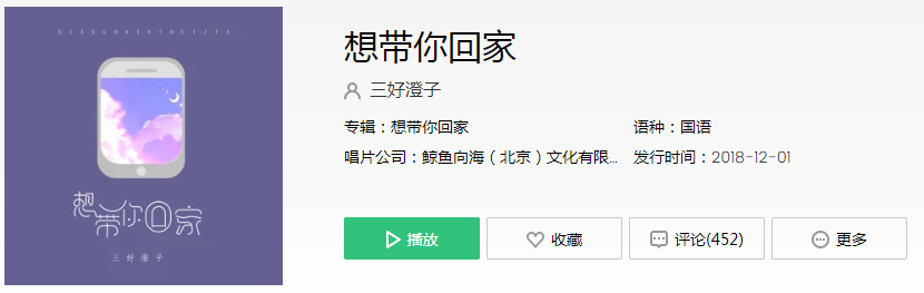 抖音初次见你就认定你是我的菜是什么歌