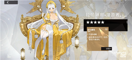 解神者x2宝石怎么镶嵌