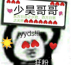 解神者少昊是什么梗