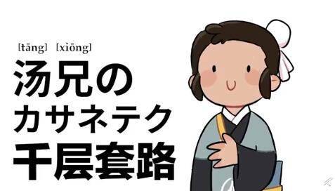 汤显祖的千层套路表情包