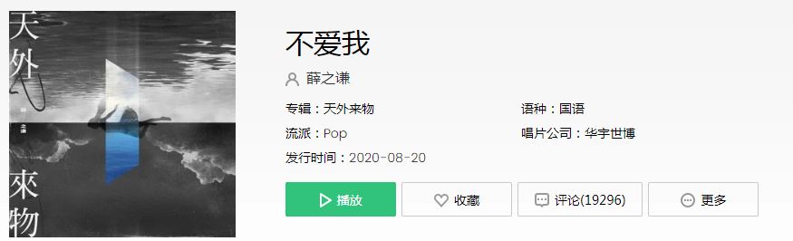 抖音我听过你爱不爱你爱不爱我是什么歌
