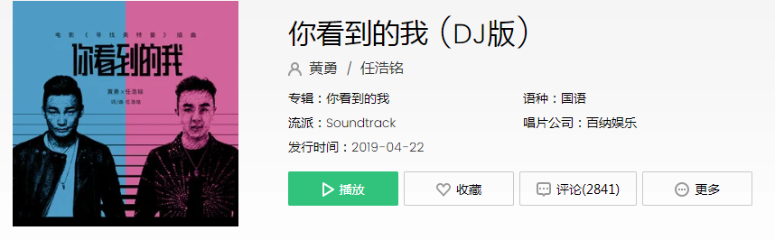 抖音背背背背背起了行囊是什么歌