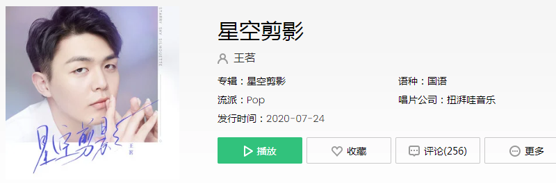抖音夜晚拥有星星云朵拥有雨滴是什么歌