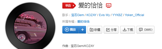 抖音baby今晚打老虎跳起爱的恰恰舞是什么歌