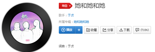 抖音她也是谁的妈妈女儿啊妻子啊朋友姐妹啊是什么歌