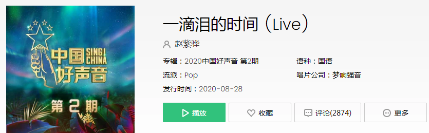 抖音我只要你一滴泪的时间能不能够坐在你右边是什么歌