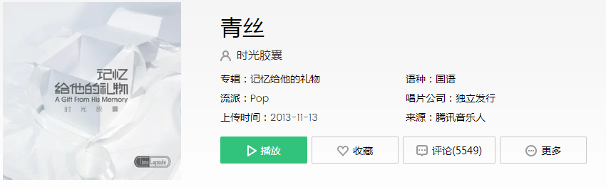 抖音君不见妾起舞翩翩是什么歌