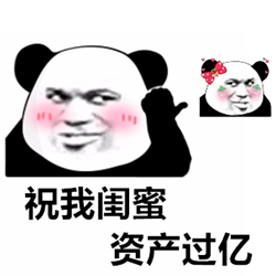 抖音祝我闺蜜资产过亿是什么歌