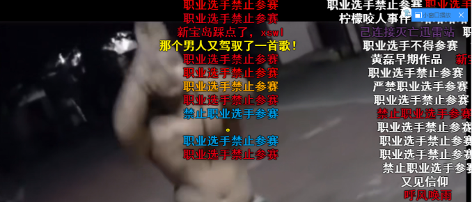 抖音职业选手禁止参赛是什么梗