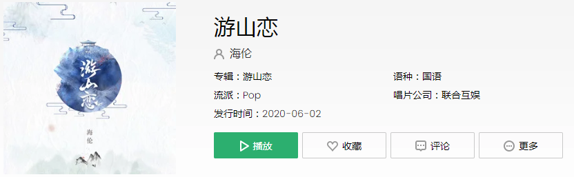 抖音我欲迎风在留住几步是什么歌