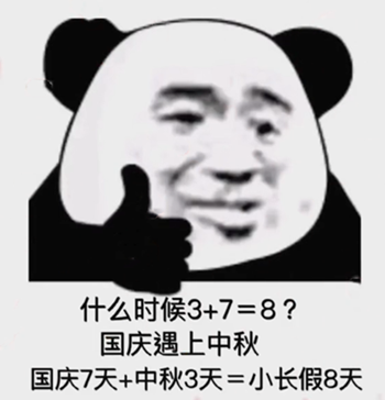 抖音3加7等于8的原因是什么梗