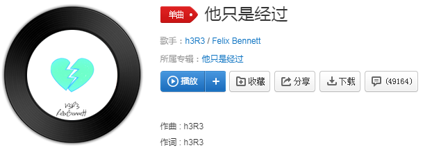 抖音所有都别一笔带过他曾说的话有没有兑现是什么歌