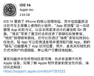 苹果ios14充电提示音怎么设置