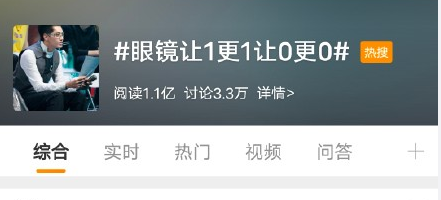 眼镜让1更1让0更0是什么梗