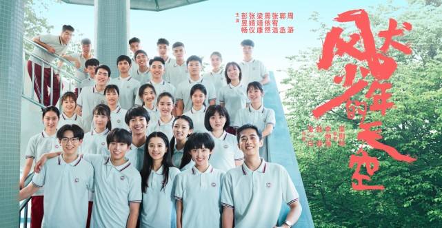 网剧《风犬少年的天空》原著小说在哪看