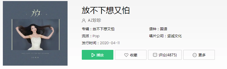 抖音恨他吧又每天在牵挂是什么歌