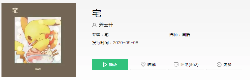 抖音宅在家我好自由不出门就可以不用洗头是什么歌
