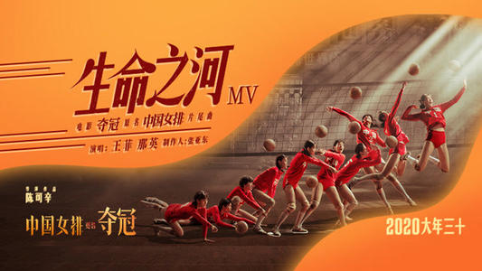 电影《夺冠》高清完整版在线播放