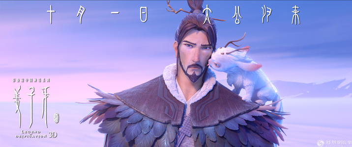 姜子牙电影用什么软件可以看