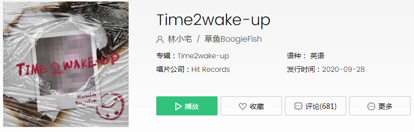 抖音劝你先管好你自己看着我所向披靡是什么歌