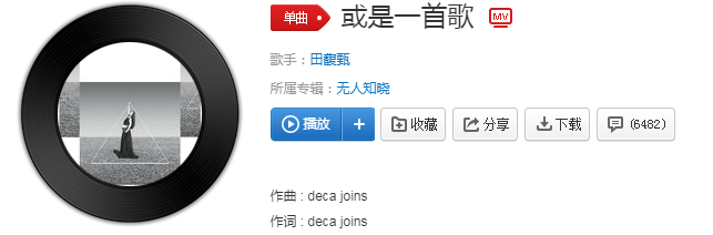 抖音我把我的灵魂送给你是什么歌