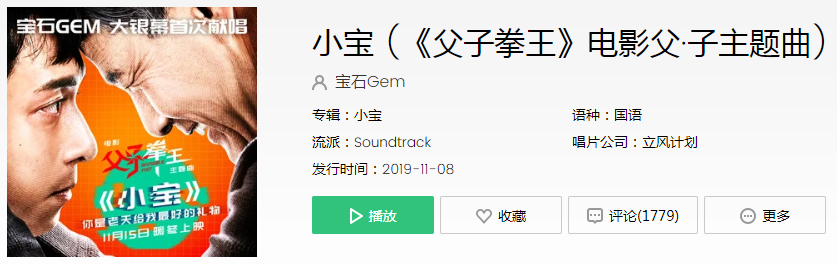抖音并不是每个爸爸都能当首富是什么歌
